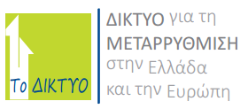 Δικτυο