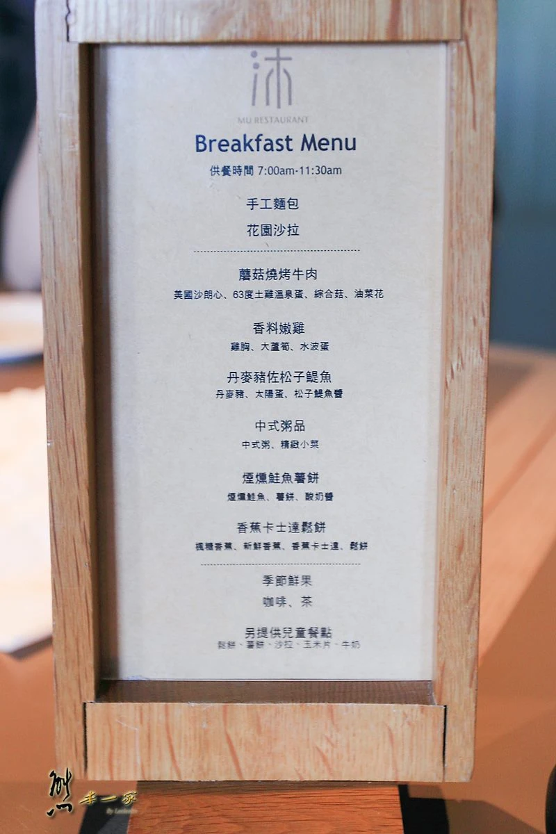 墾丁Brunch早午餐|沐餐廳-華泰瑞苑|大尖山景觀餐廳~近社頂公園