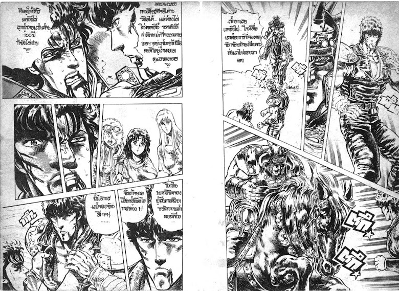 Hokuto no Ken - หน้า 215