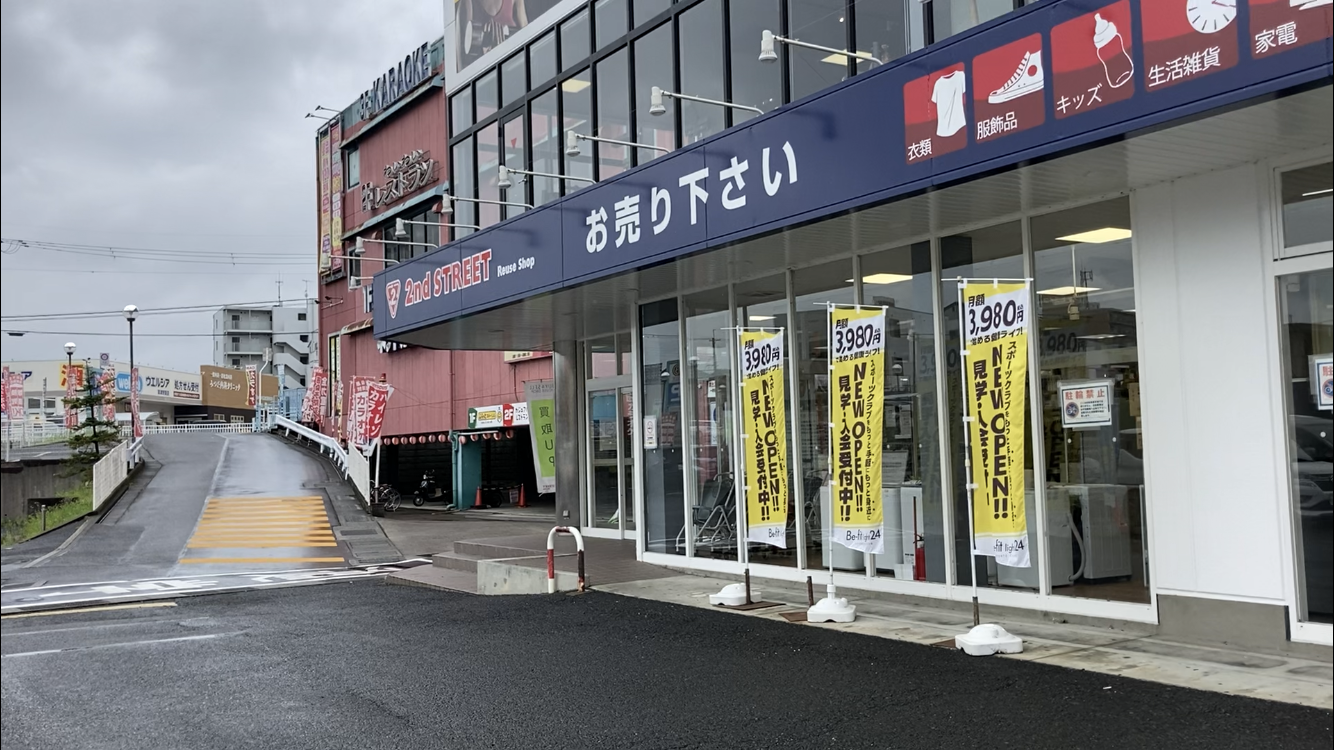 セカンドストリートがWINTER SALE開催! 関西ファッションニュースFlog セカンドストリートがWINTER SALE開催! 関西ファッションニュースFlog