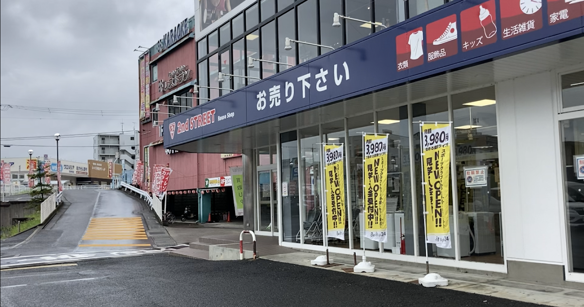セカンドストリートがWINTER SALE開催! 関西ファッションニュースFlog セカンドストリートがWINTER SALE開催! 関西ファッションニュースFlog