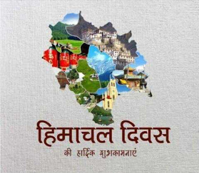 Himachal Pradesh Statehood day Himachal Pradesh Statehood day