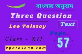 Three Questions | Leo Tolstoy  | Page - 57 | Class 12 | summary | Analysis | বাংলায় অনুবাদ |