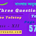 Three Questions | Leo Tolstoy  | Page - 57 | Class 12 | summary | Analysis | বাংলায় অনুবাদ |