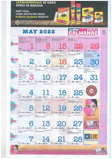 Kalnirnay English Calendar May 2022