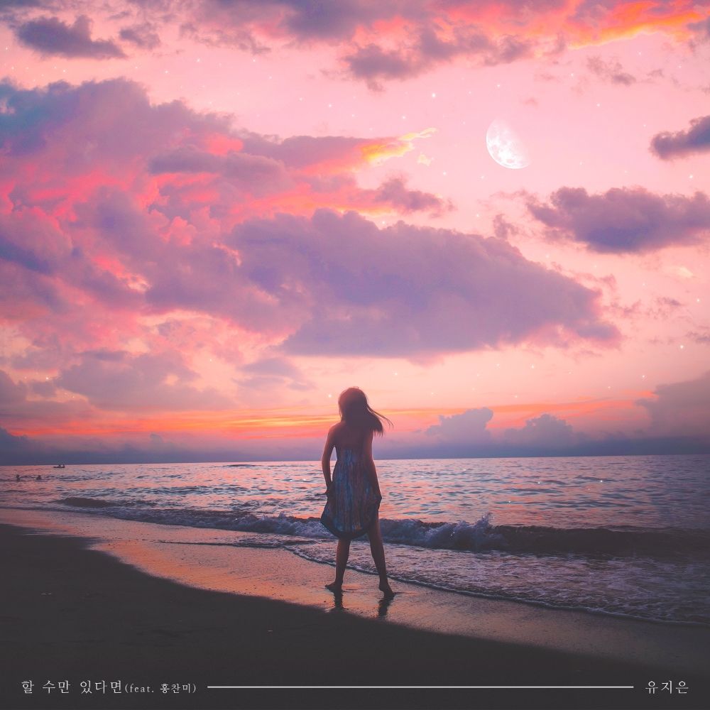 You Ji Eun – If I Can – Single