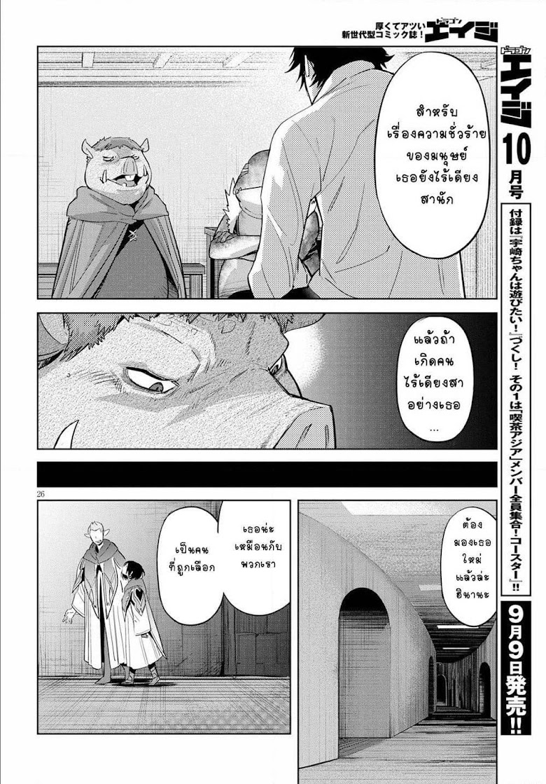 Game obu Familia - Family Senki - หน้า 29