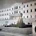 Από παλάτι, Βουλή: Η συναρπαστική ιστορία του ανακτόρου της πλατείας Συντάγματος