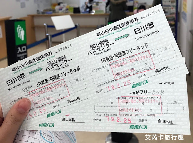 19名古屋自助旅行 深入世界遺產白川鄉合掌村長瀨家合掌屋