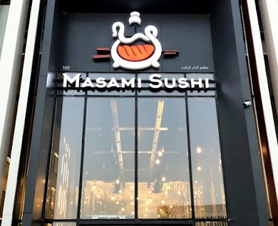 مطعم مسامي سوشي | المنيو وارقام التواصل لجميع الفروع