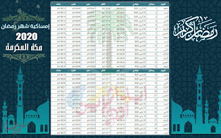 اذان فجر نجران