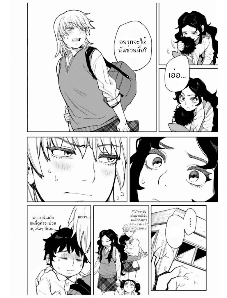 Nomura Nao and Kyougoku Hina - หน้า 7