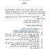 عملية التعبير عن الاختيارات الدراسية و التكوينية في التوجيه قد انطلقت عبر مسار عملية التعبير عن الاختيارات الدراسية و التكوينية في التوجيه قد انطلقت عبر مسار