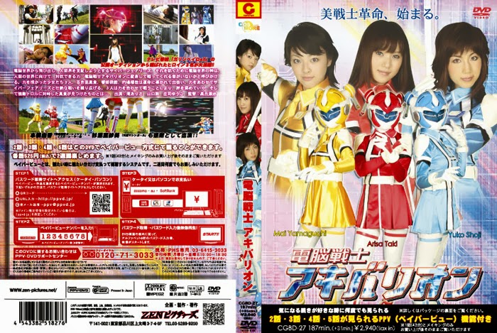 CDJapan : DVD Kyojin No Hoshi 2 (COMPLETE DVD BOOK) Pia BOOK