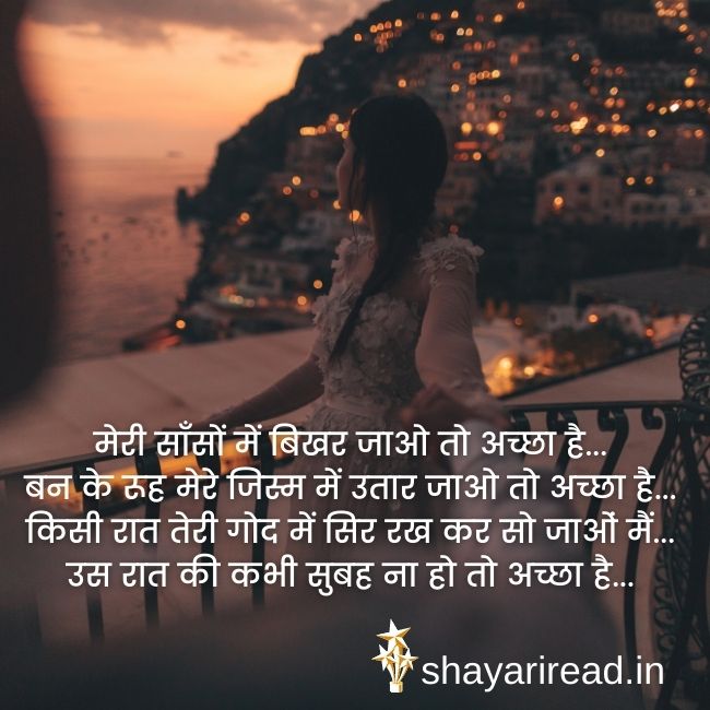 Romantic Shayari For Boyfriend