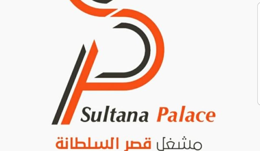 صنعاء : صراع رباعي على اموال قصر السلطانة لمن سيكون؟ وهل سيعود الحق لأصحابه؟