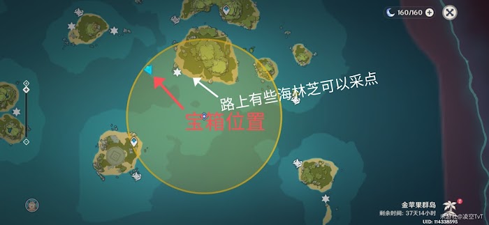原神 (Genshin Impact) 1.6海島沉船任務攻略