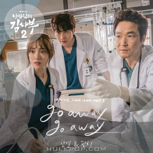 CHANYEOL, Punch – Dr. Romantic 2 OST Part.3