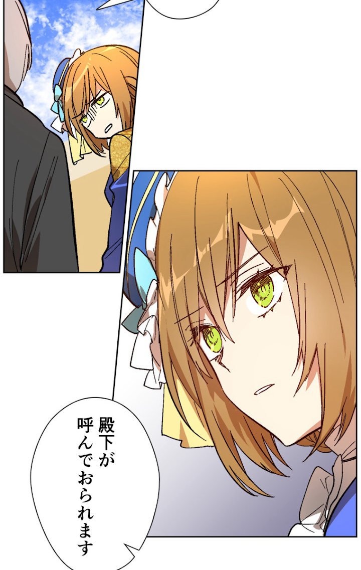 彼女が公爵邸に行った理由 104話 - 5