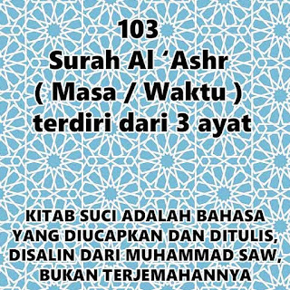 Surah ke 103 Al ‘Ashr