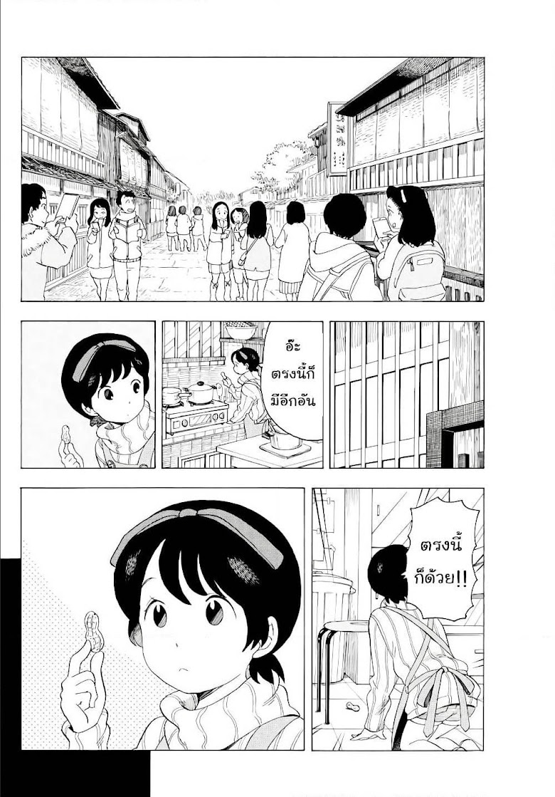 Maiko-san Chi no Makanai-san - หน้า 6