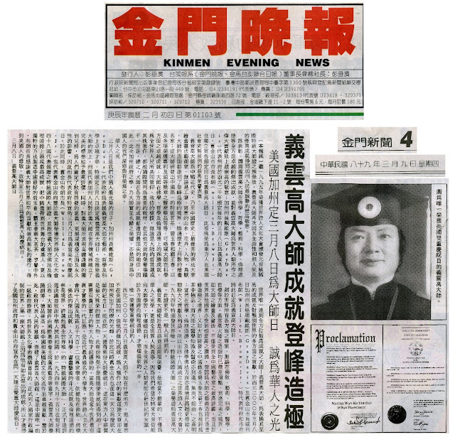 義雲高大師（H.H.第三世多杰羌佛）成就登峰造極