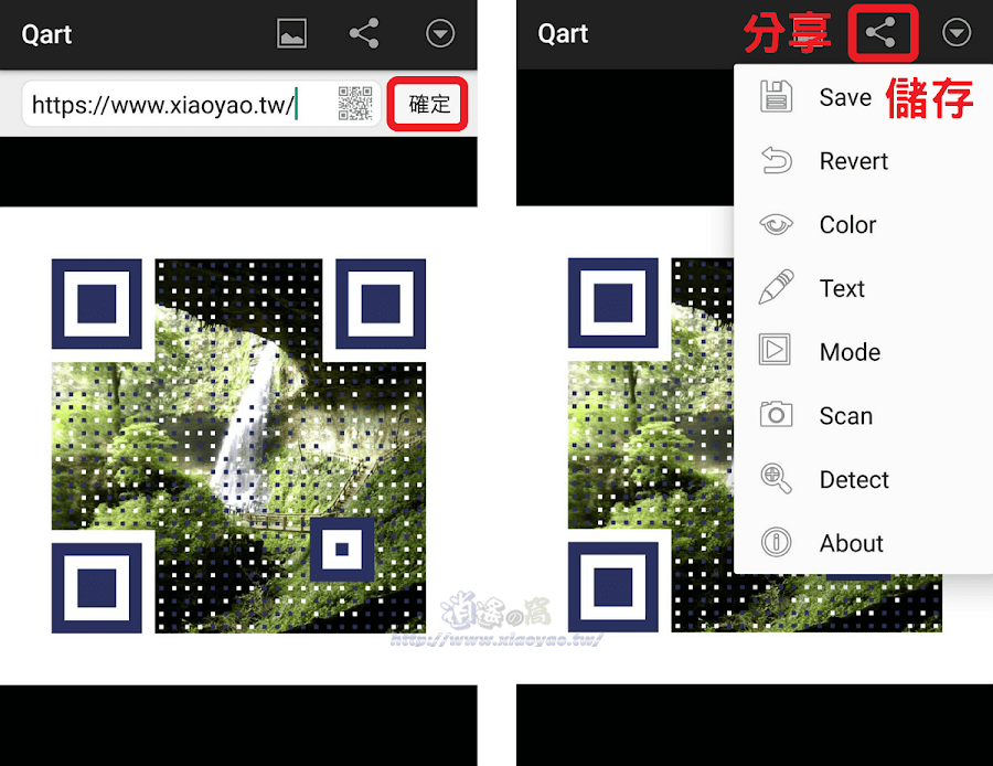 Qart APP 製作結合圖片的 QR 圖碼，免費開源軟體無廣告