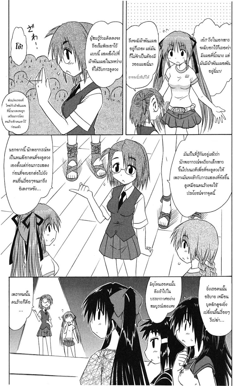 Cafe Detective Club - หน้า 17
