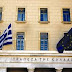 Τράπεζα της Ελλάδος :Να καθιερωθεί εγγυημένη επιταγή
