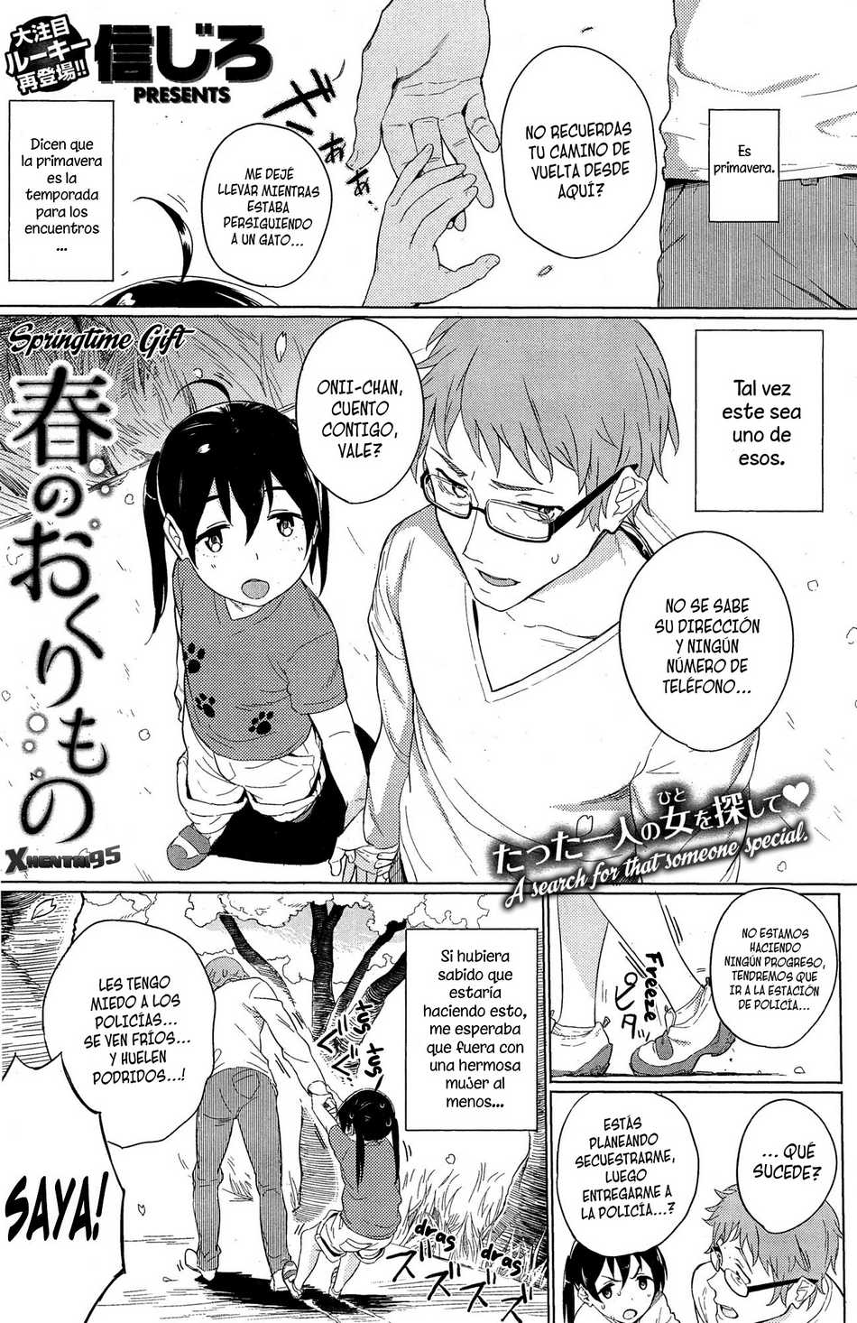Haru No Okurimono - Page #1