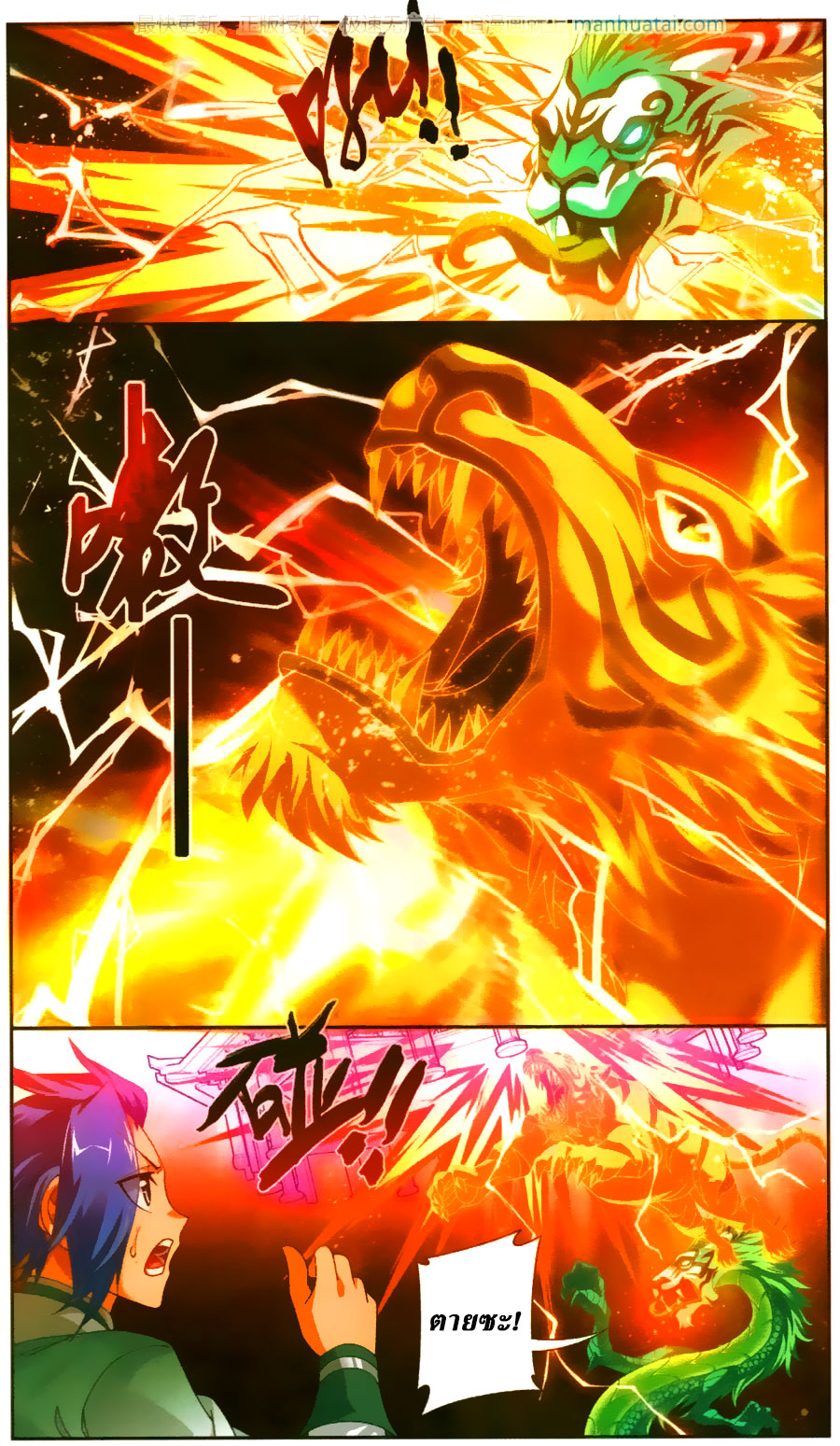 อ่านการ์ตูน Da Zhu Zai 72 ภาพที่ 13