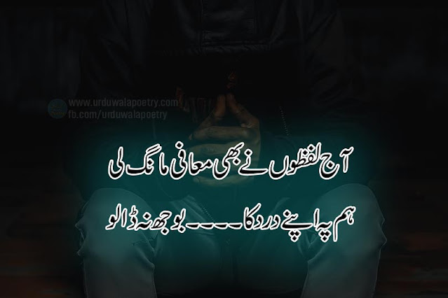 mafi-mangna-poetry