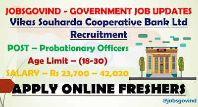 Vikas Bank Recruitment 2021