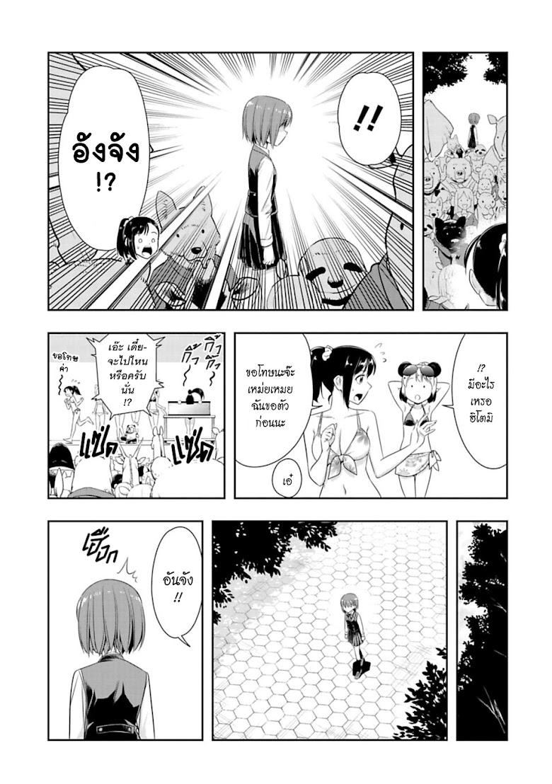 Murenase! Shiiton Gakuen - หน้า 7