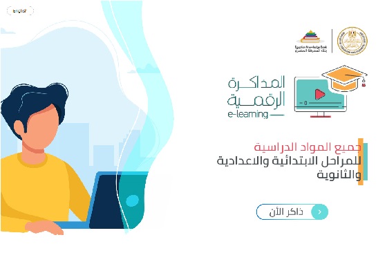 التعليم تقرر منح الطالب الدرجة النهائية إذا أتم المشروع البحثي