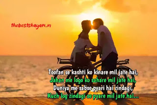 Hindi romantic love shayari 2019