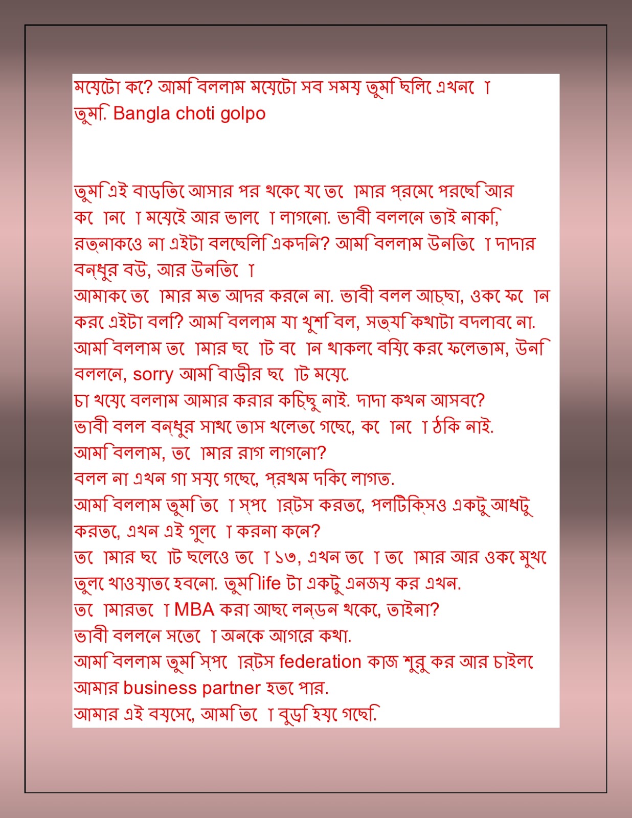 Bangla Chodan - Bangla bhabi chodar golpo.