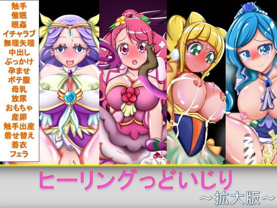 [H-GAME] Healin’ Good Teasing JP