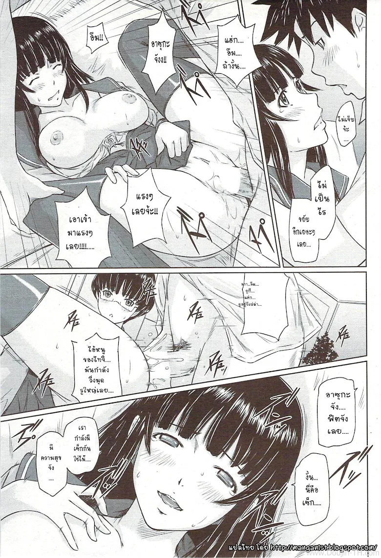 เซ็กส์เฟรนด์ - หน้า 17