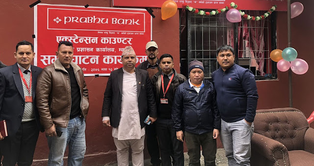  प्रभु बैंकको एक्स्टेन्सन काउण्टर जिल्ला प्रशासन कार्यालय म्याग्दीमा, प्रमुख जिल्ला अधिकृत ढकालद्वारा उद्घाटन 