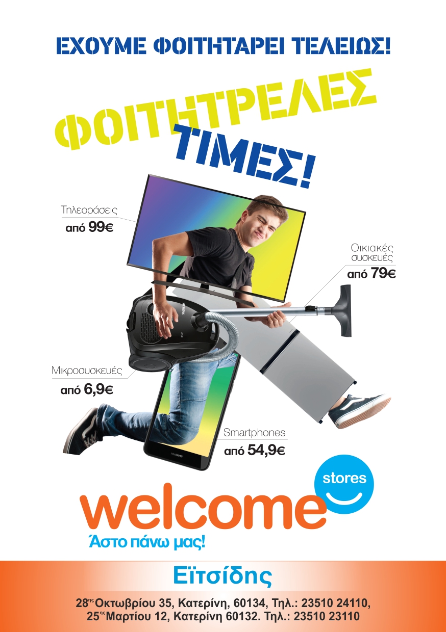 Γιάννης Καραγιαννίδης, 2ος Πανελλαδικά, 1ος στην Πιερία ΣΜΑ Μηχανικών Αεροσκαφών Γιάννης Καραγιαννίδης, 2ος Πανελλαδικά, 1ος στην Πιερία ΣΜΑ Μηχανικών Αεροσκαφών