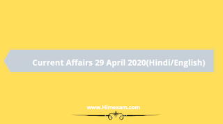 Daily Current Affairs 29 April 2020 (Hindi/English) Daily Current Affairs 29 April 2020 (Hindi/English)