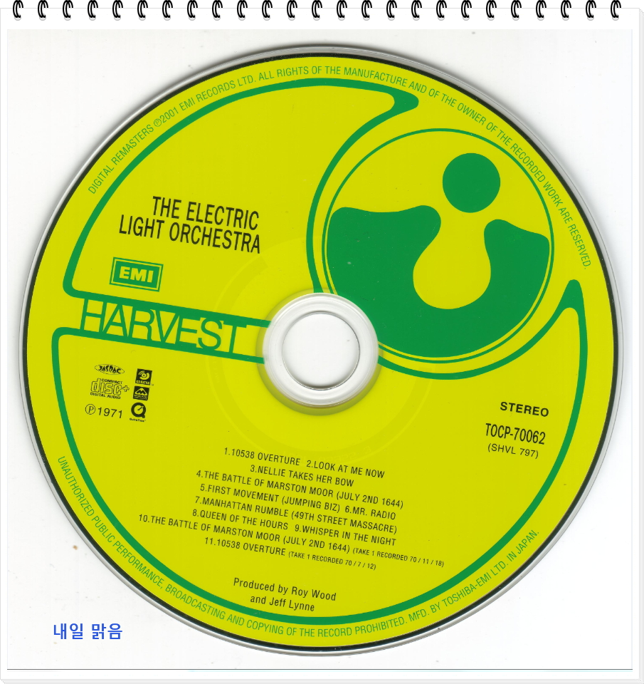 옹달샘 오디오와음악 Electric Light Orchestra The Electric Light Orchestra 1971