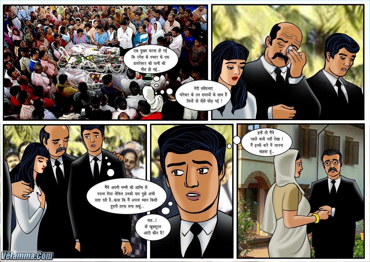 Velamma Kadi 33 Hindi Antim Sanskar – KIRTU COMICS HINDI