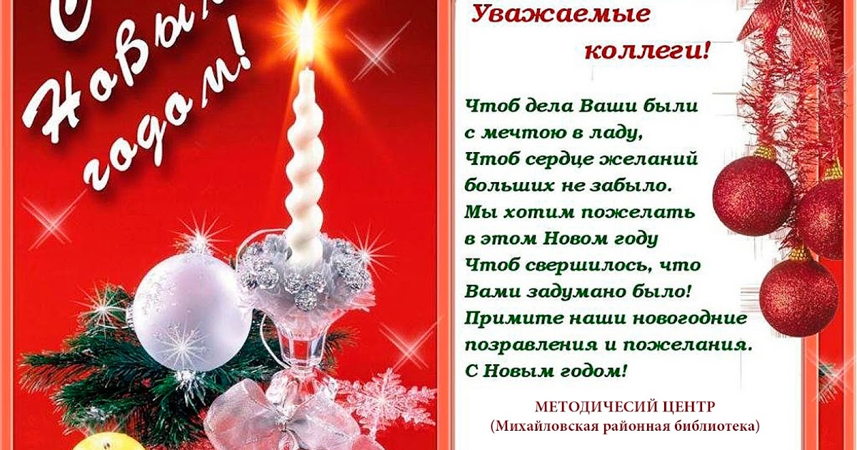 Новогодние Поздравления От Романа Устюжанина
