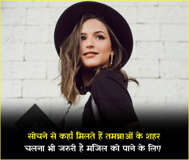nice line in hindi, good morning images with quotes for whatsapp in hindi, nice quotes in hindi, hindi attitude caption