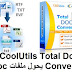 CoolUtils Total Doc Converter 5-1-4 يحول ملفات Doc أو DocX أو DocM أو RTF أو TXT CoolUtils Total Doc Converter 5-1-4 يحول ملفات Doc أو DocX أو DocM أو RTF أو TXT