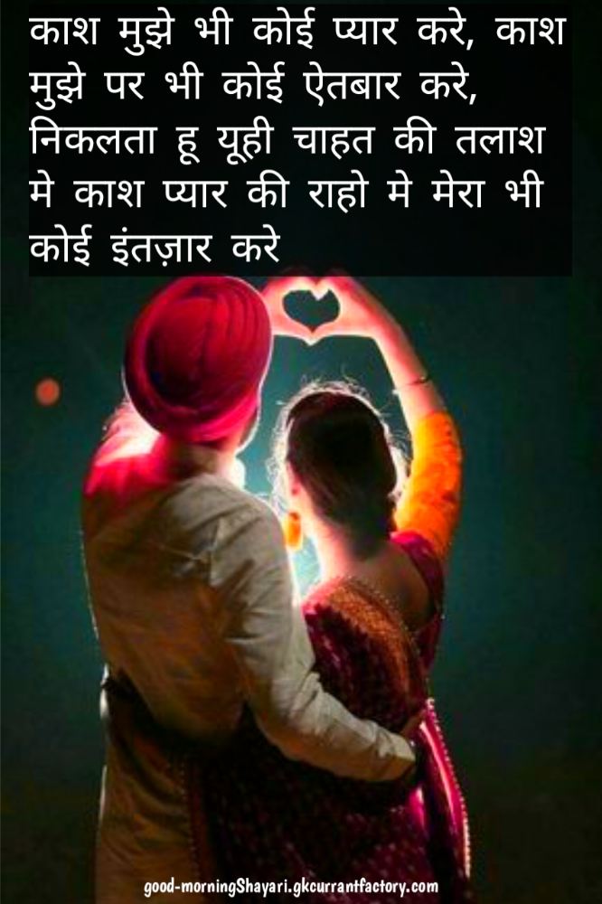 love good morning sms in hindi for girlfriend