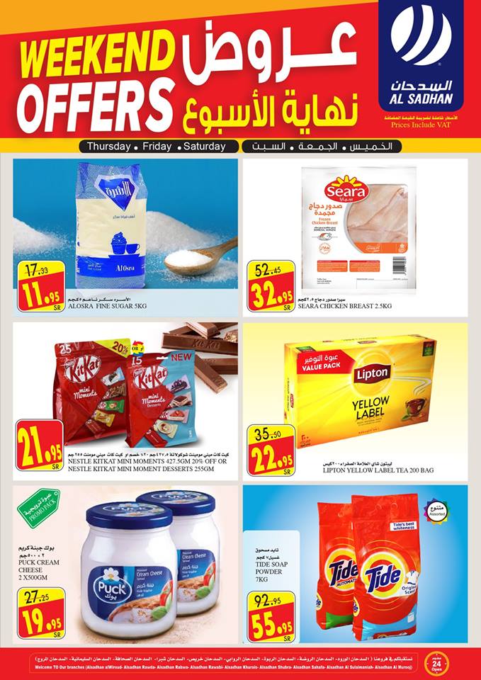 عروض السدحان الرياض عروض السدحان الرياض