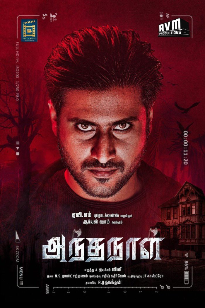 Andha Naal (2020) Full Cast & Crew, Release Date, Budget, Wiki, Story